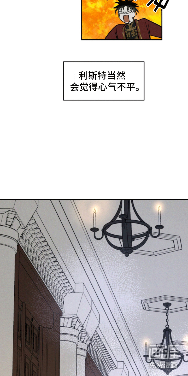  奴隶的自我修养第2话图