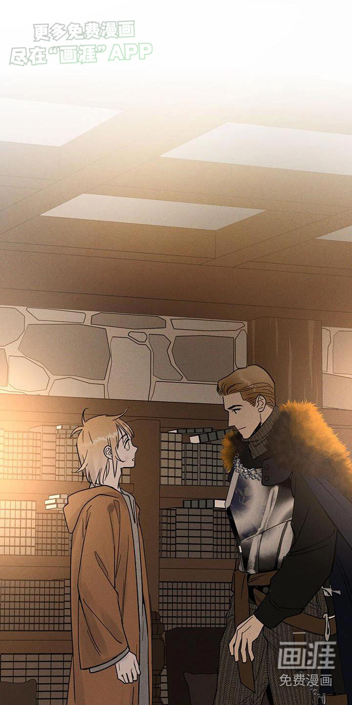  奴隶的自我修养第20话图