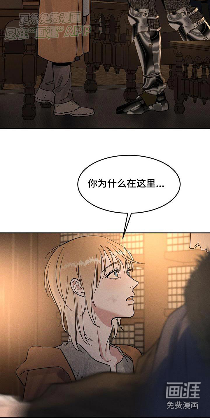  奴隶的自我修养第20话图