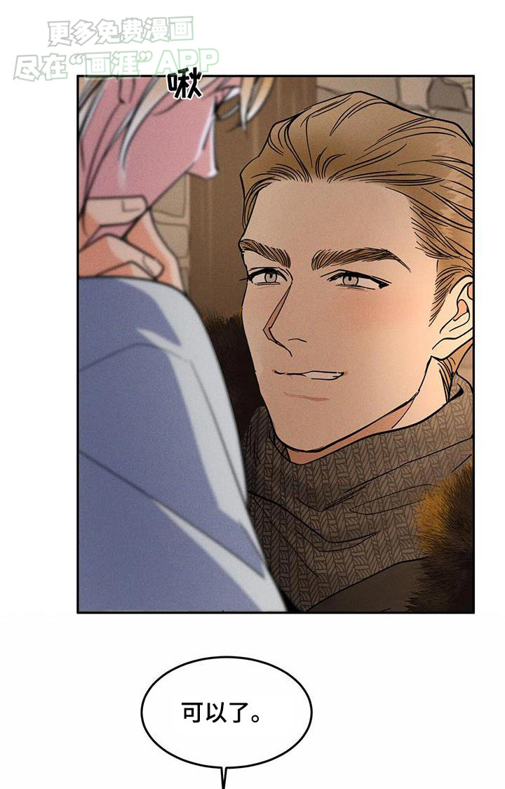  奴隶的自我修养第21话图