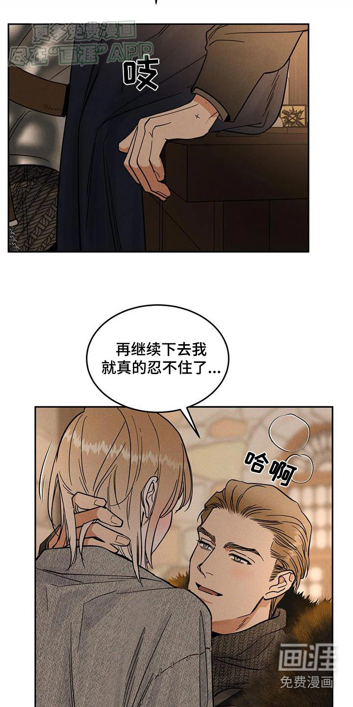  奴隶的自我修养第21话图