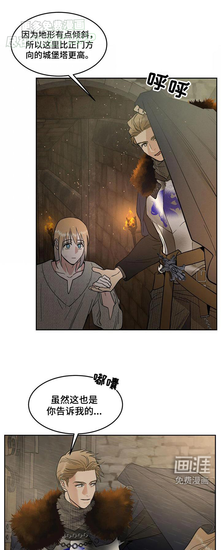  奴隶的自我修养第22话图