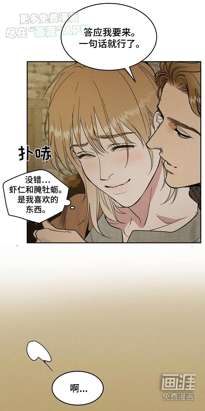 奴隶的自我修养第22话图