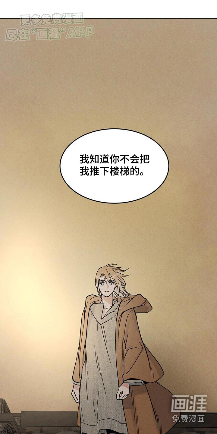  奴隶的自我修养第23话图