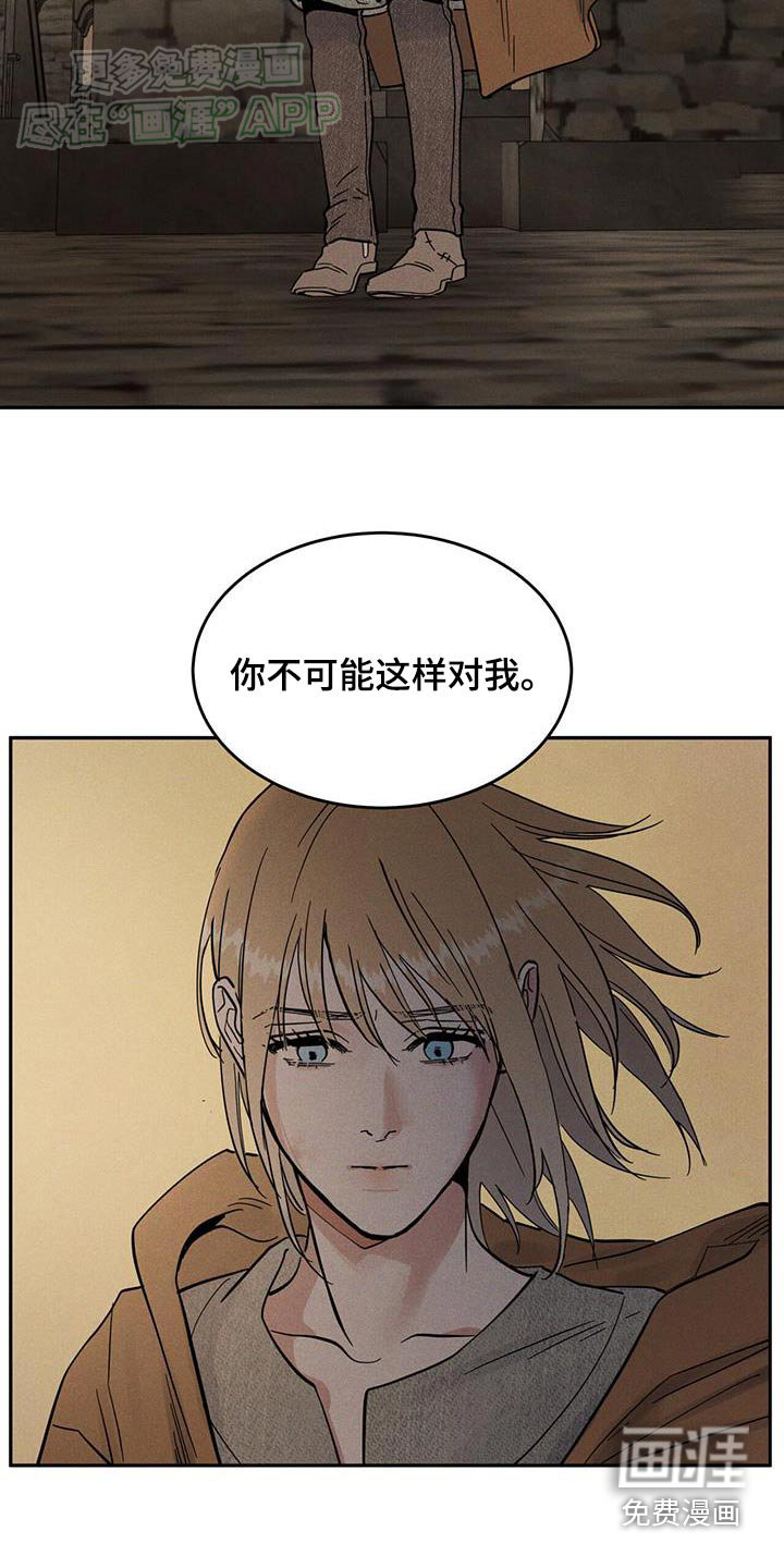  奴隶的自我修养第23话图