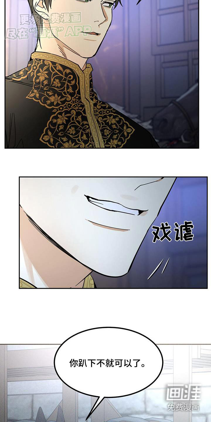  奴隶的自我修养第24话图