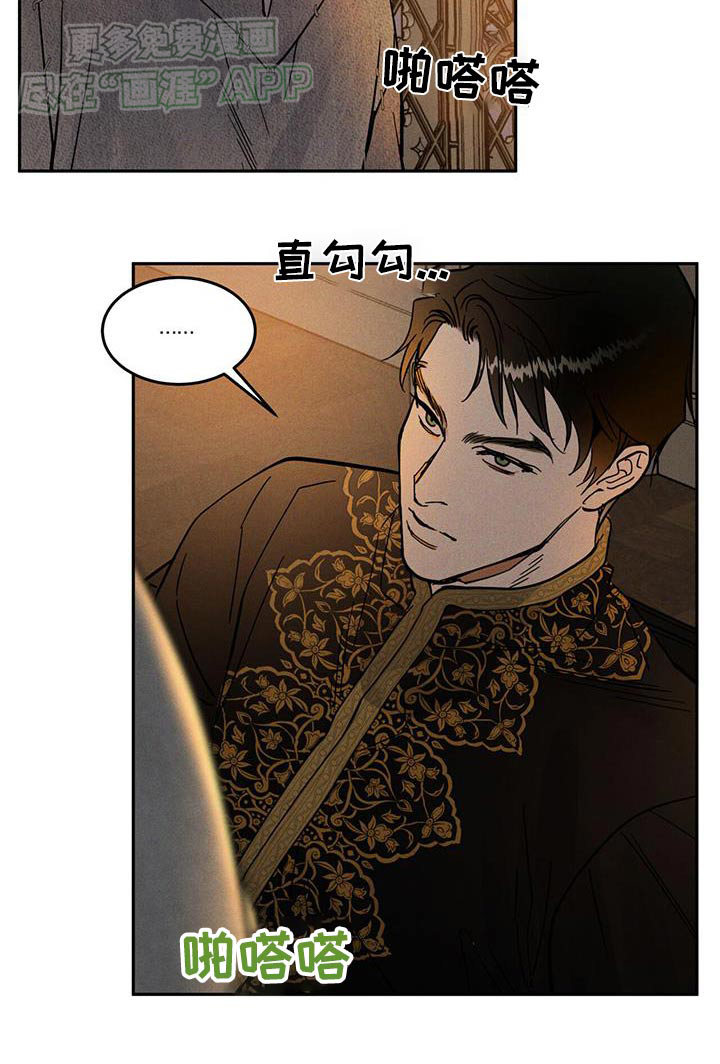  奴隶的自我修养第24话图