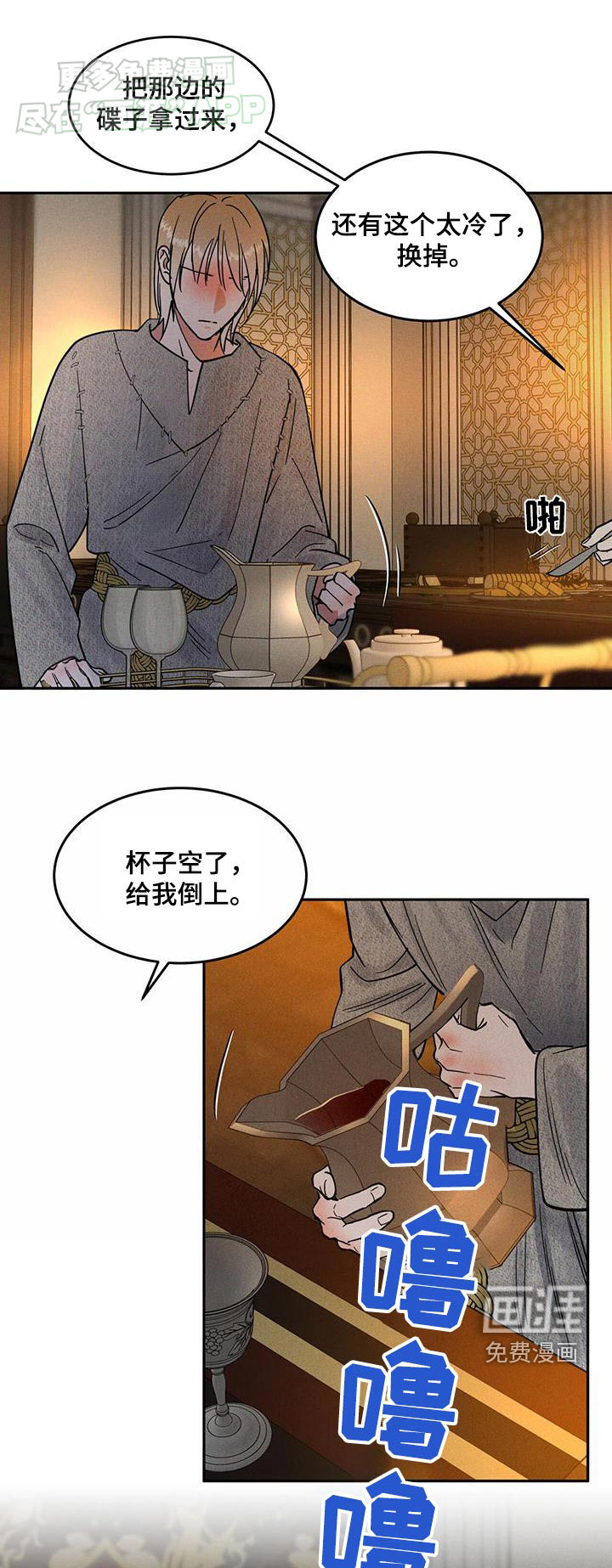  奴隶的自我修养第25话图