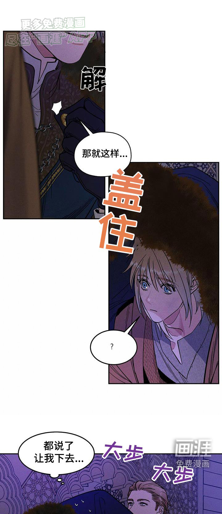  奴隶的自我修养第27话图