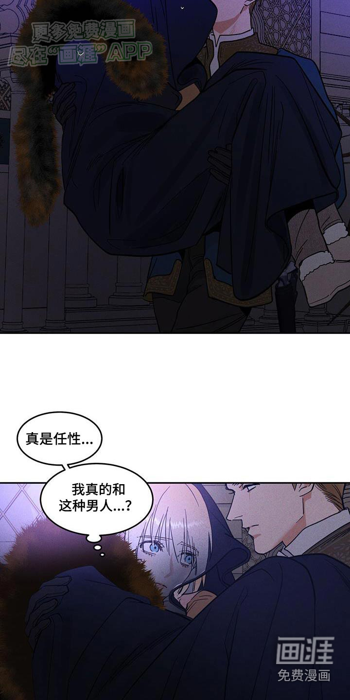  奴隶的自我修养第27话图