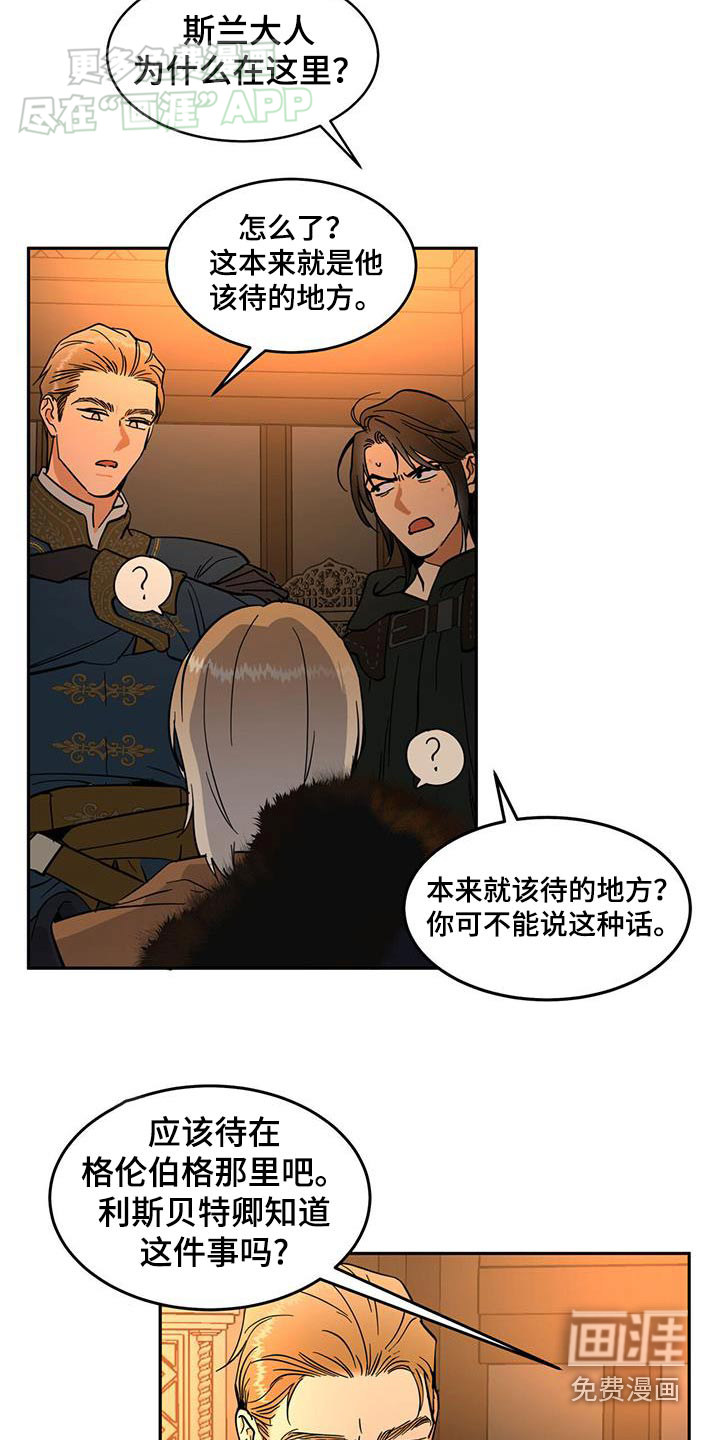  奴隶的自我修养第27话图