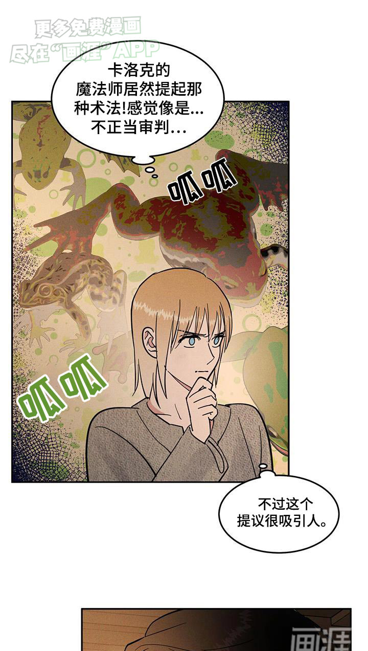  奴隶的自我修养第28话图