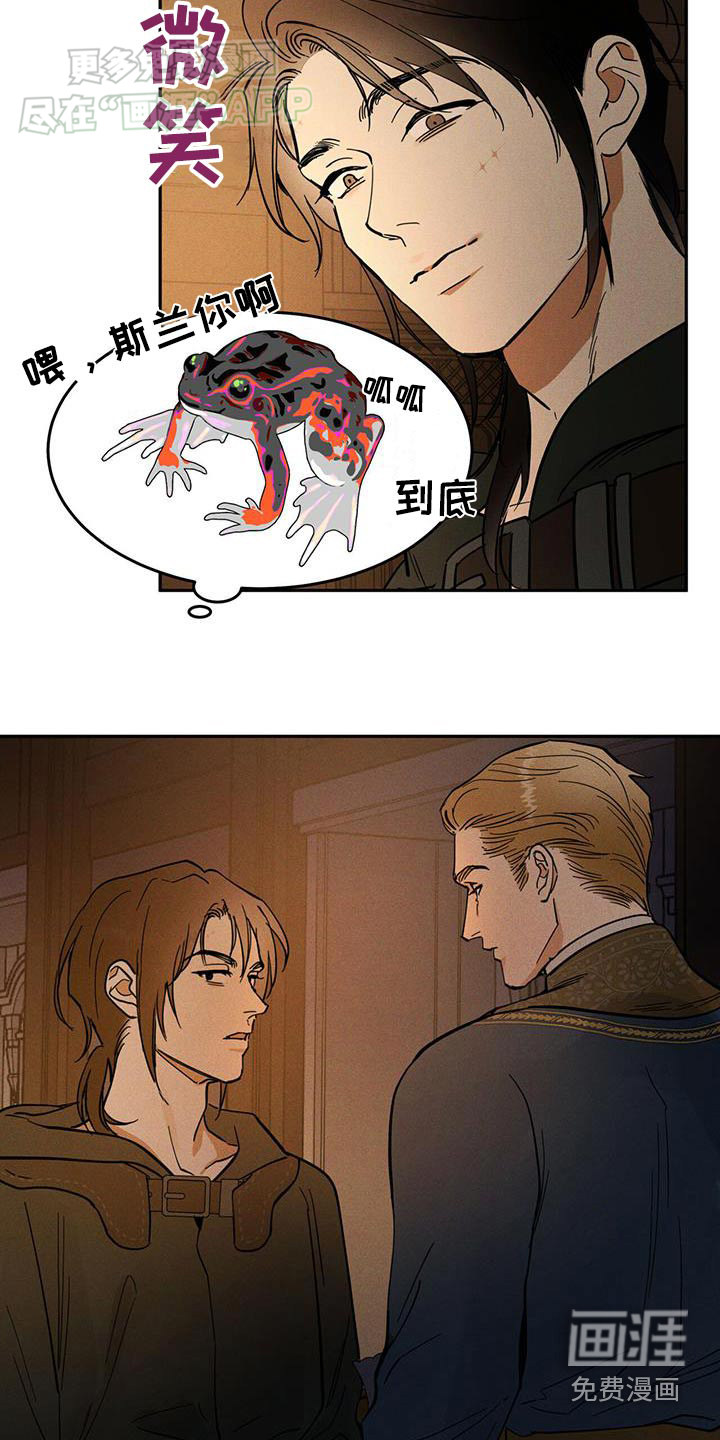  奴隶的自我修养第28话图