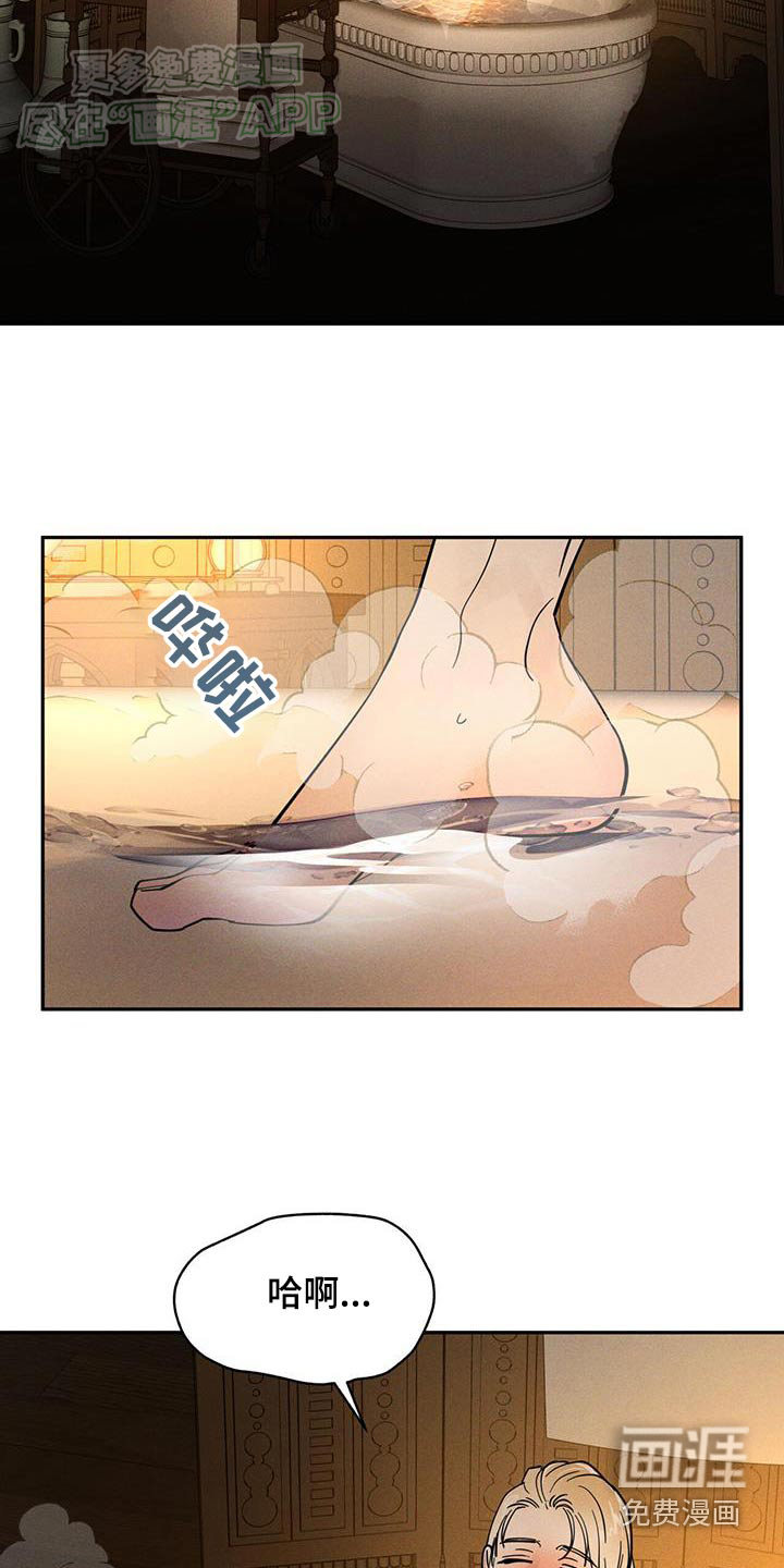  奴隶的自我修养第29话图