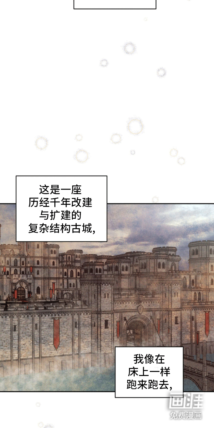  奴隶的自我修养第3话图