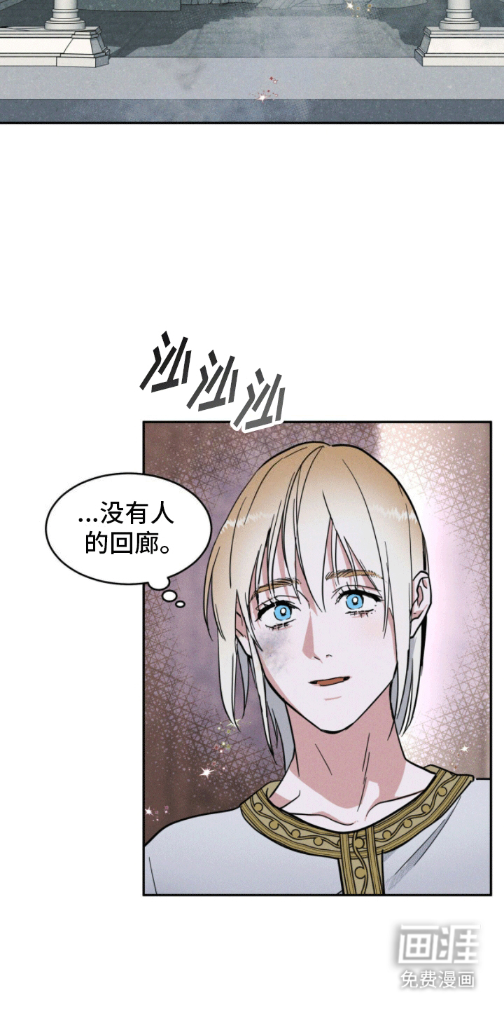  奴隶的自我修养第3话图