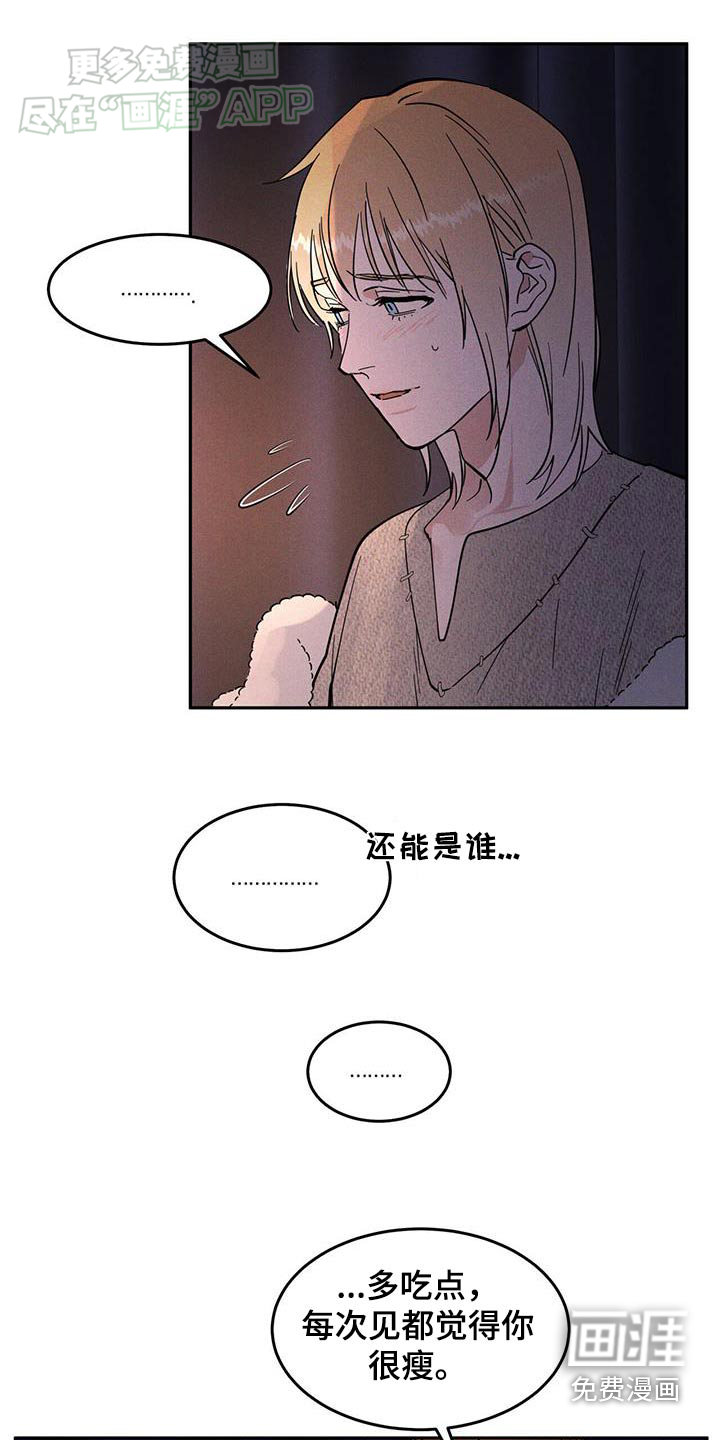  奴隶的自我修养第30话图