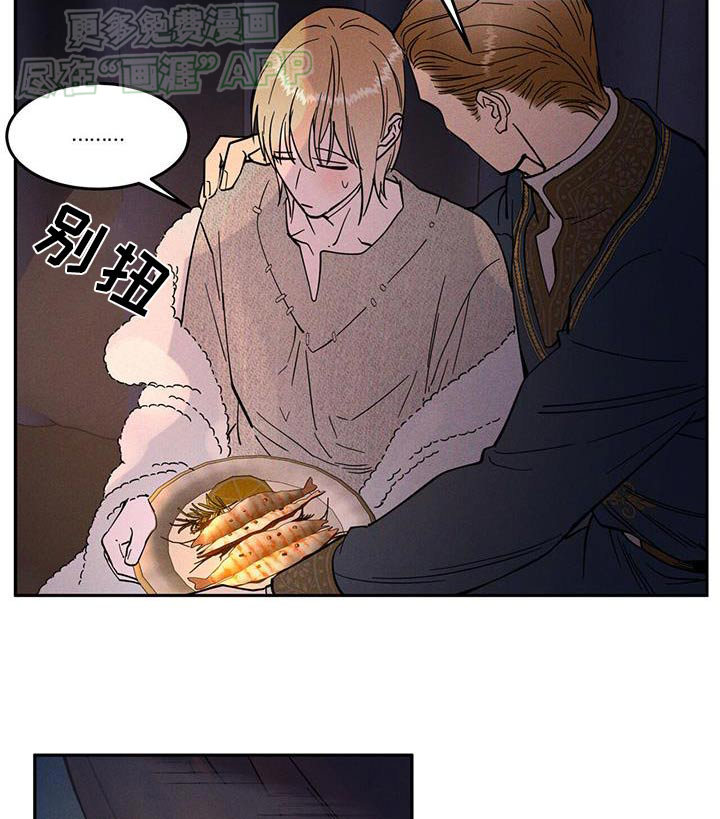  奴隶的自我修养第30话图