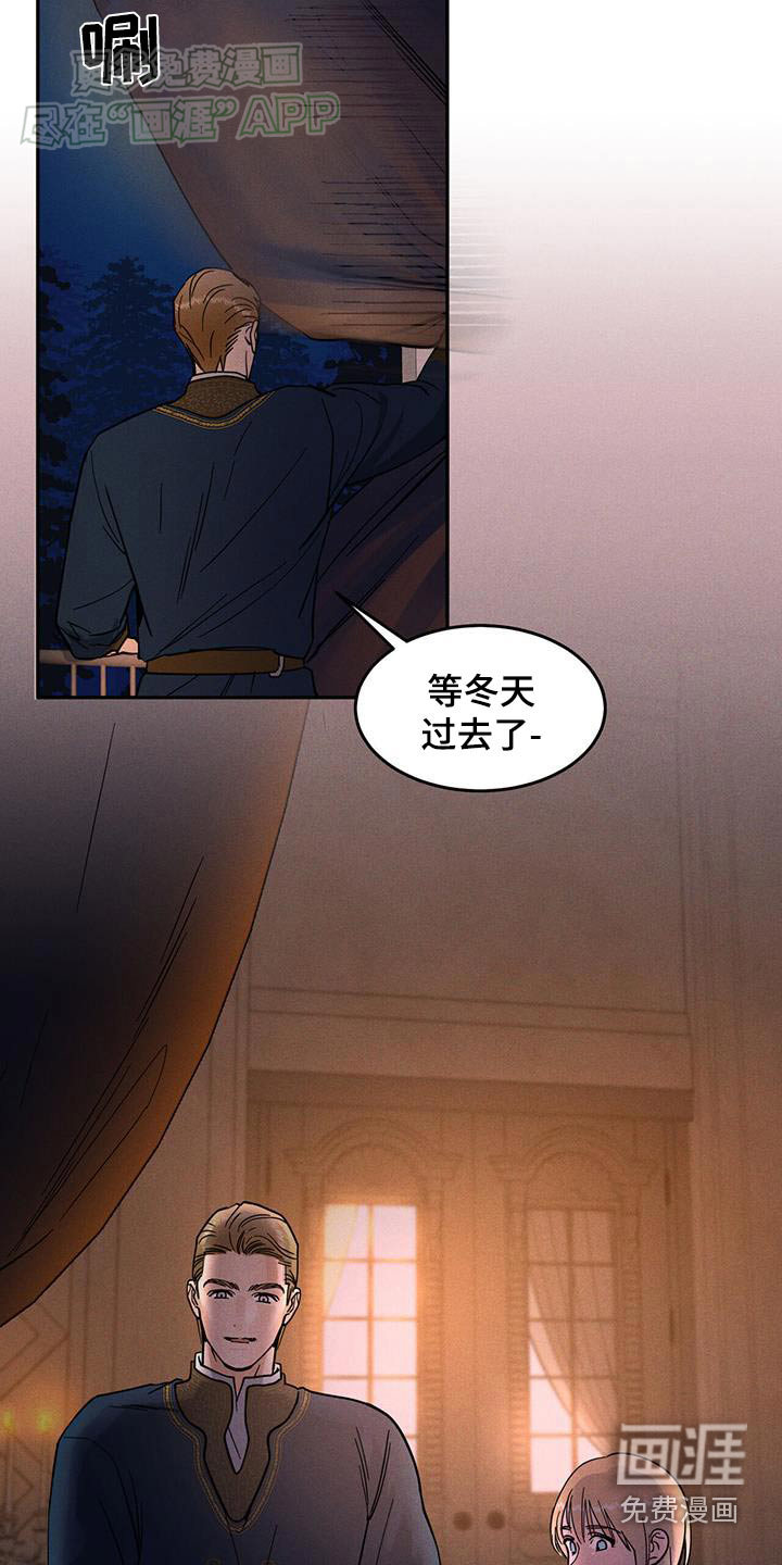  奴隶的自我修养第30话图