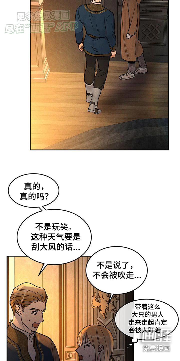  奴隶的自我修养第31话图