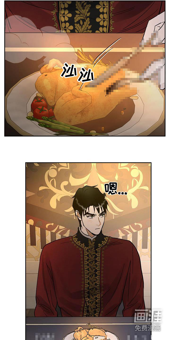  奴隶的自我修养第34话图