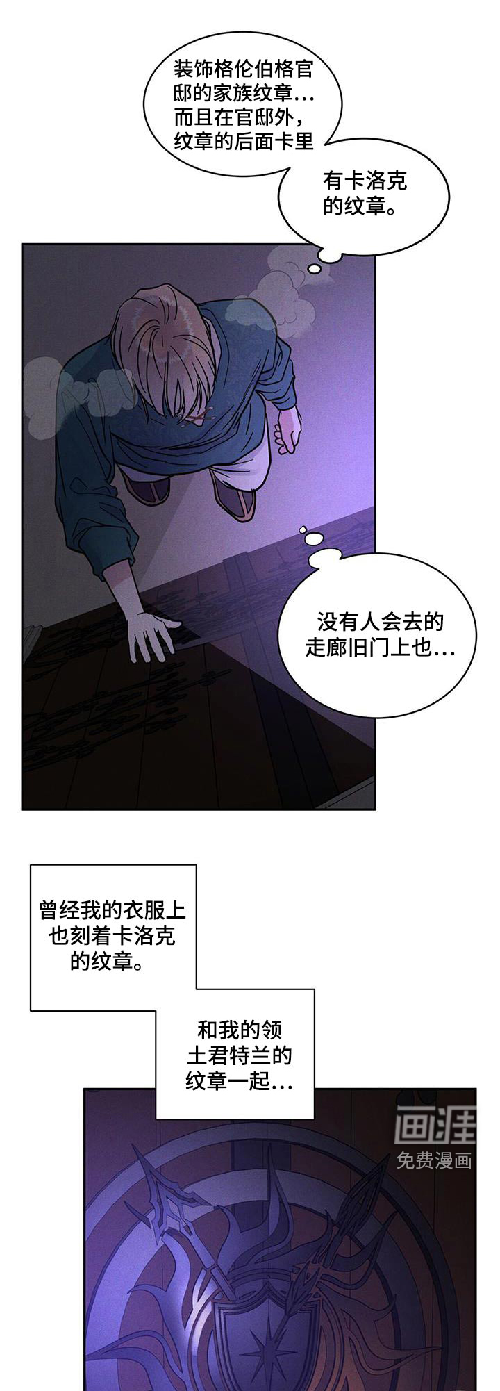  奴隶的自我修养第37话图