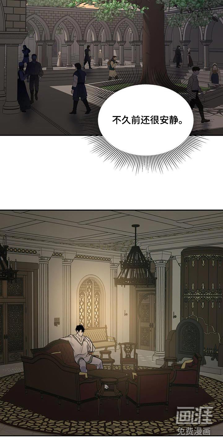  奴隶的自我修养第38话图