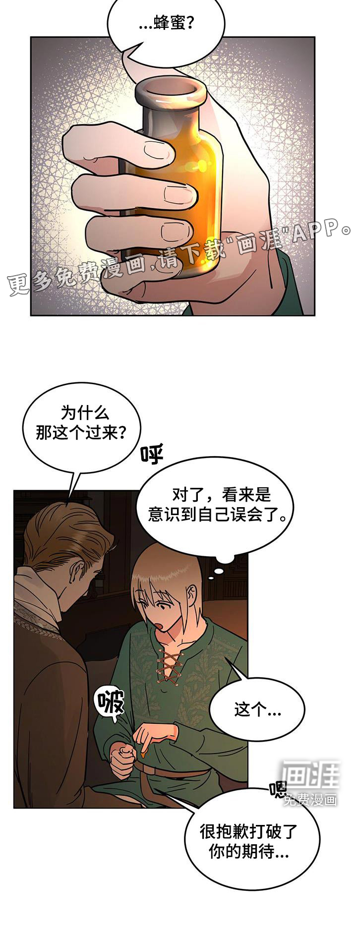  奴隶的自我修养第38话图
