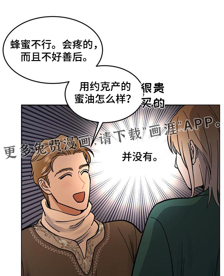  奴隶的自我修养第39话图