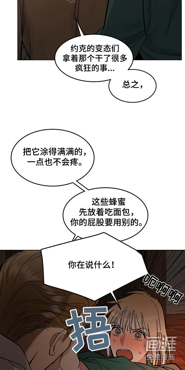  奴隶的自我修养第39话图