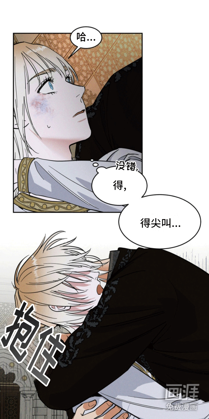  奴隶的自我修养第4话图