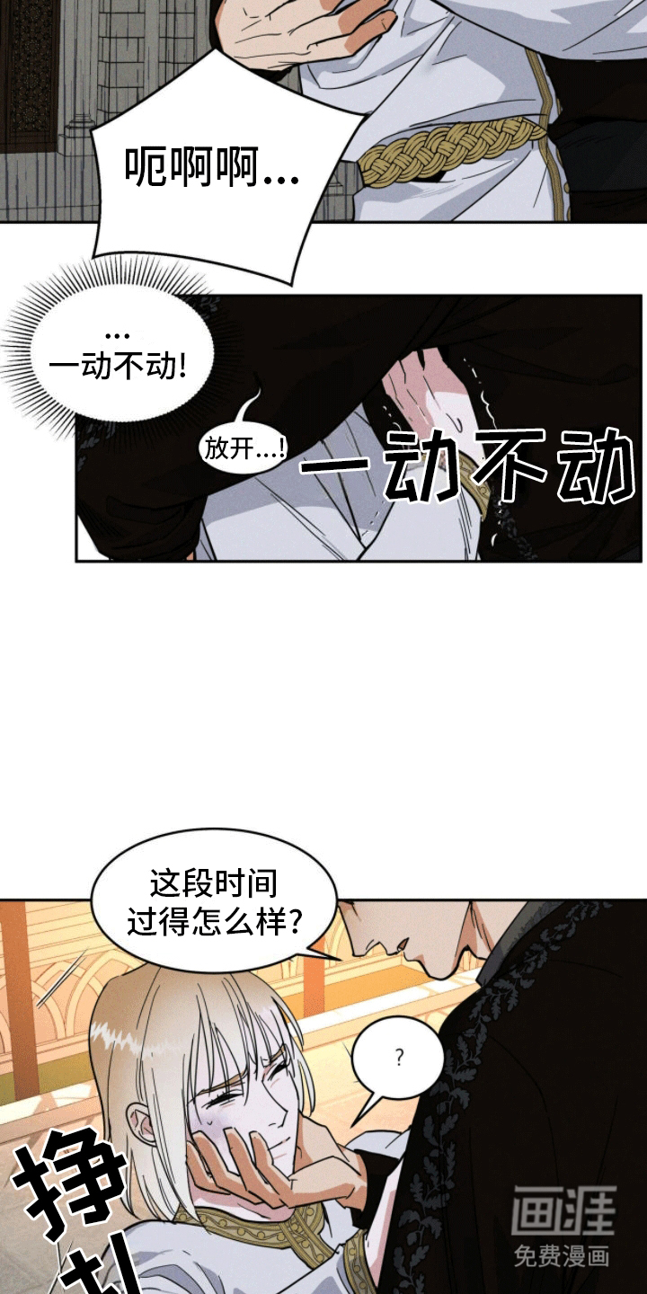  奴隶的自我修养第4话图