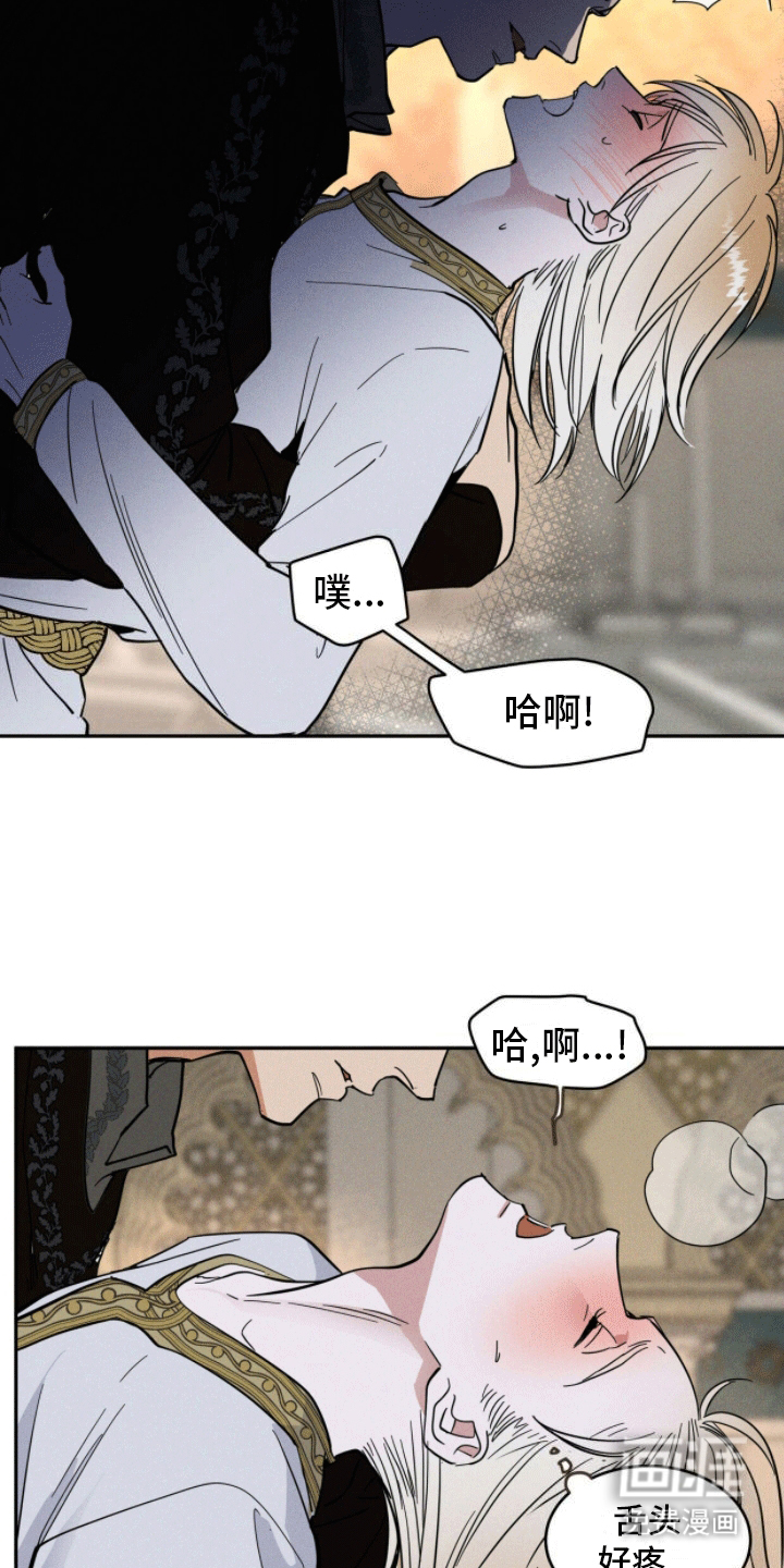  奴隶的自我修养第4话图