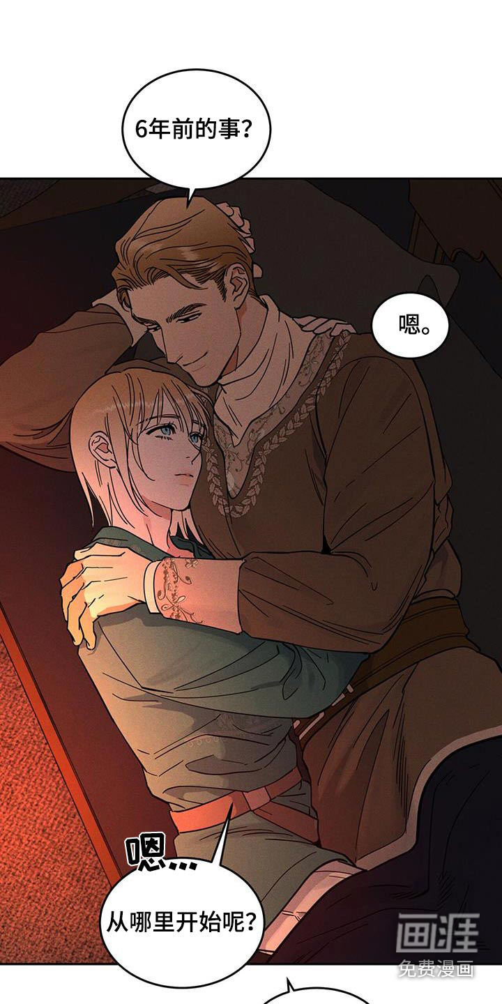  奴隶的自我修养第40话图