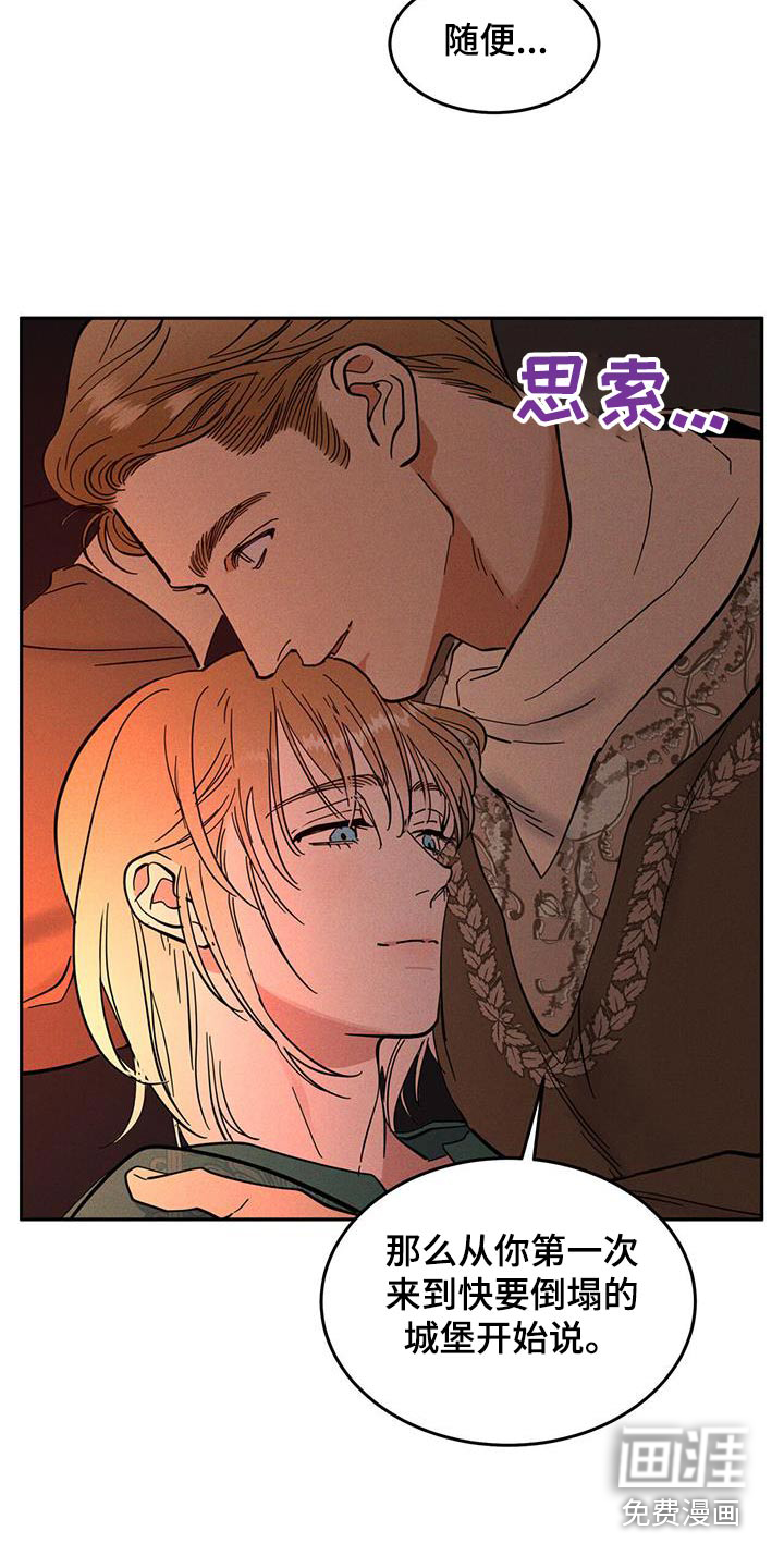  奴隶的自我修养第40话图