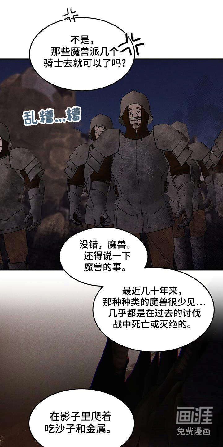  奴隶的自我修养第40话图