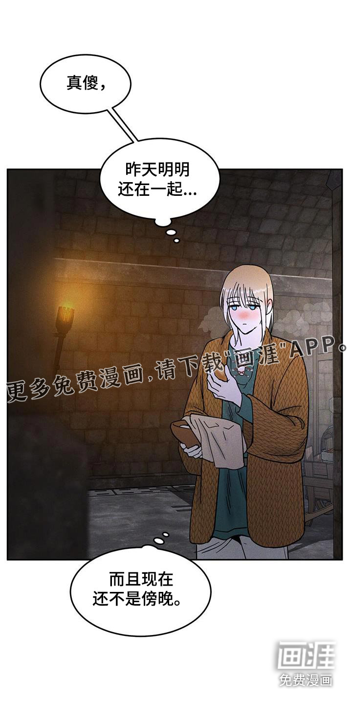  奴隶的自我修养第42话图