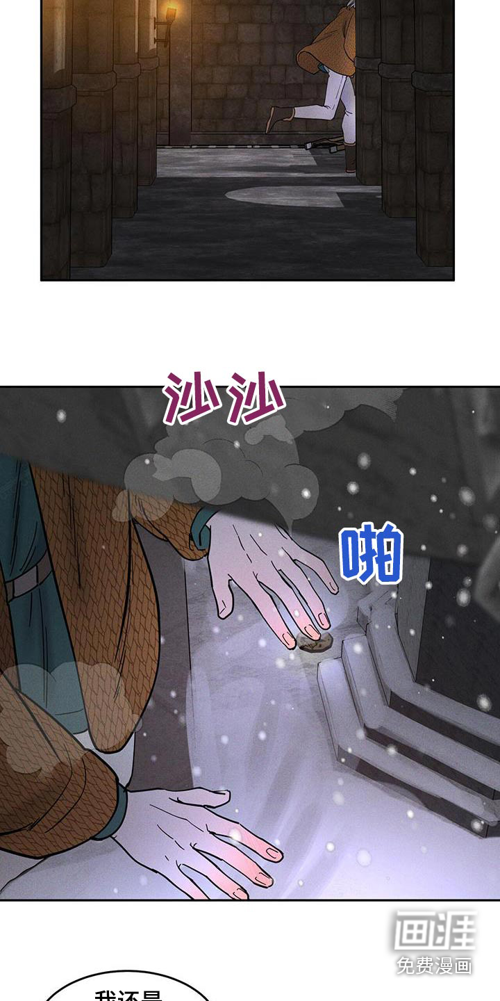  奴隶的自我修养第42话图