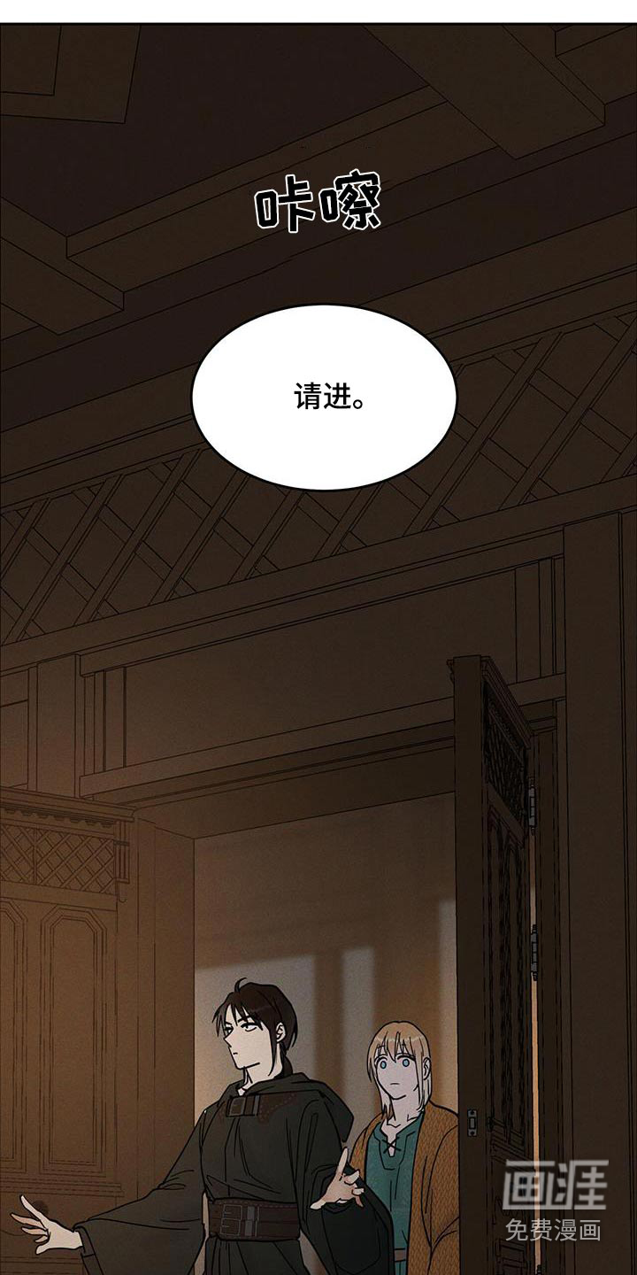  奴隶的自我修养第43话图