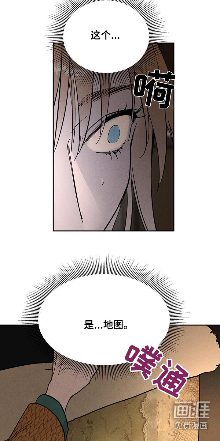  奴隶的自我修养第44话图