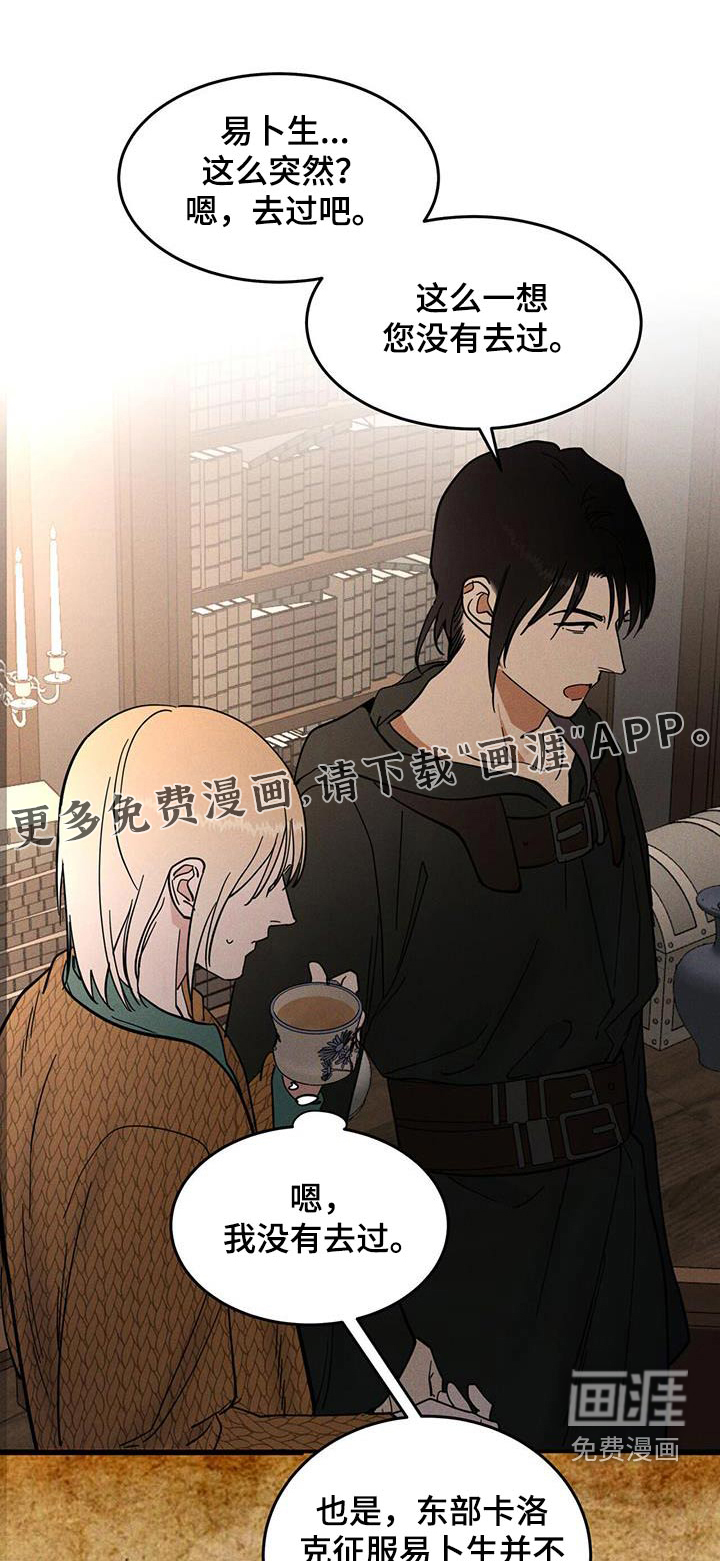  奴隶的自我修养第45话图