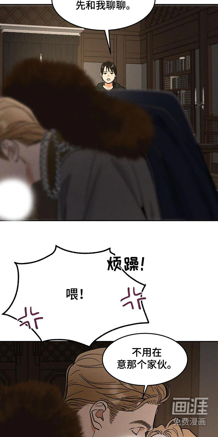  奴隶的自我修养第45话图