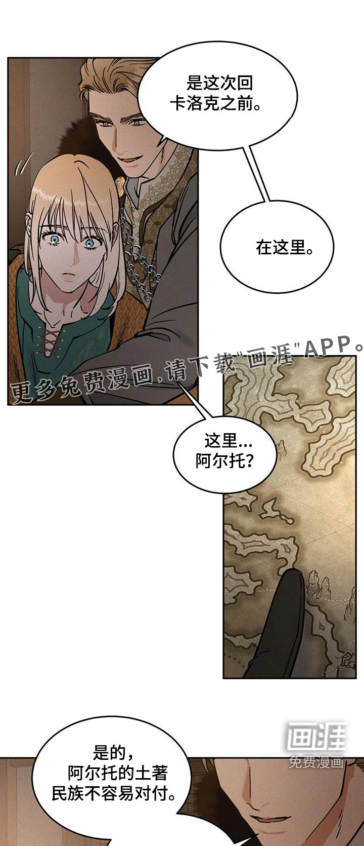  奴隶的自我修养第47话图