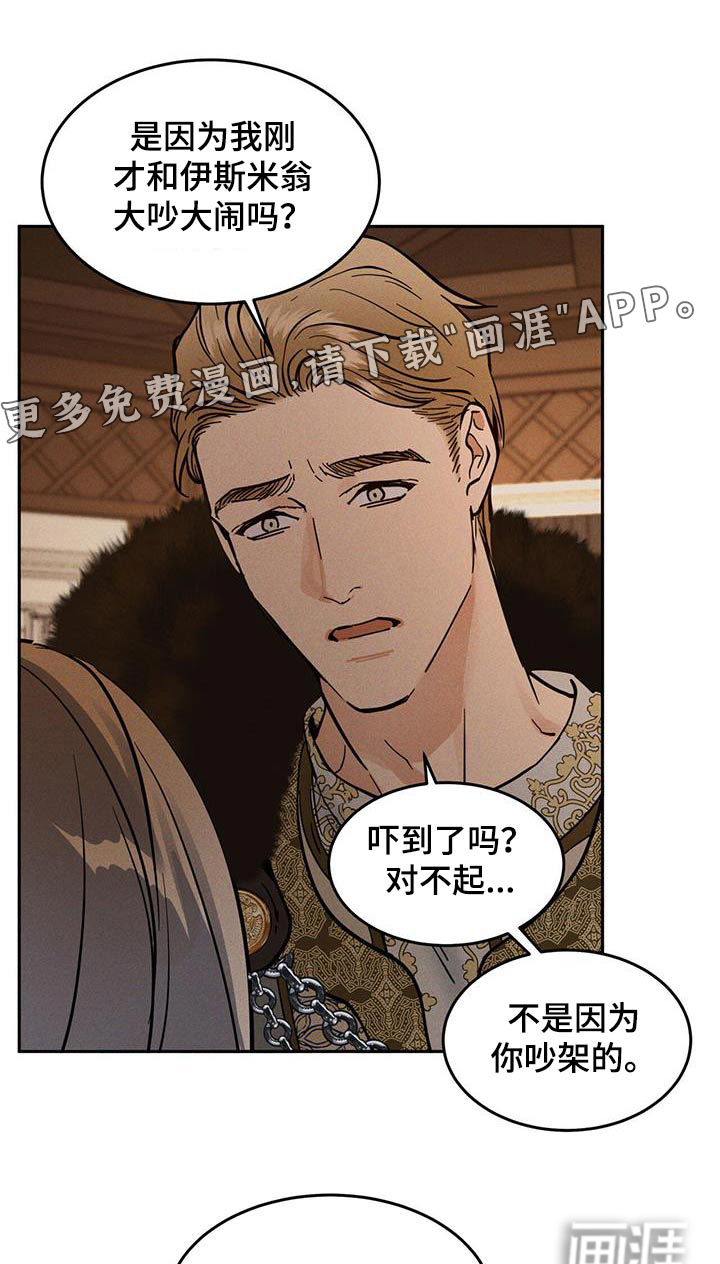  奴隶的自我修养第48话图