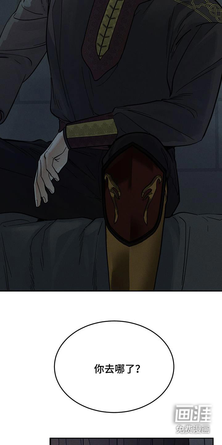  奴隶的自我修养第49话图