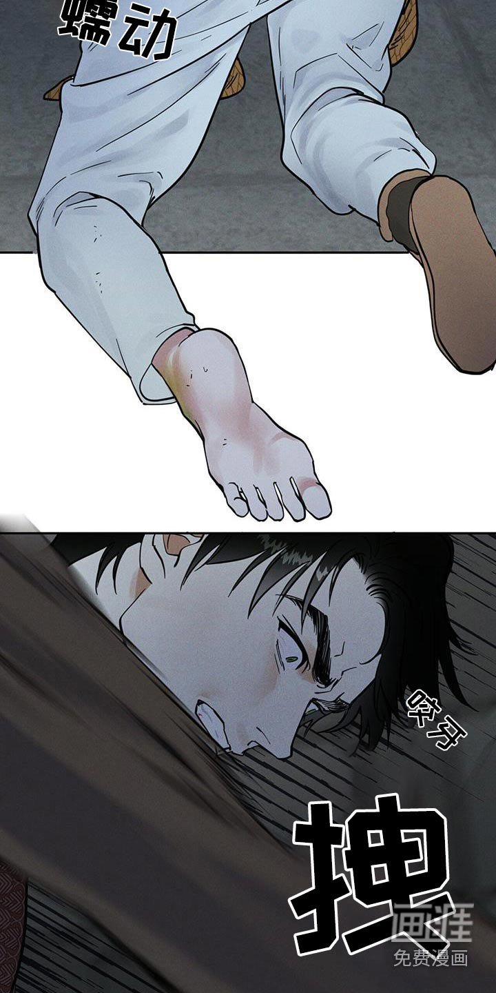  奴隶的自我修养第49话图