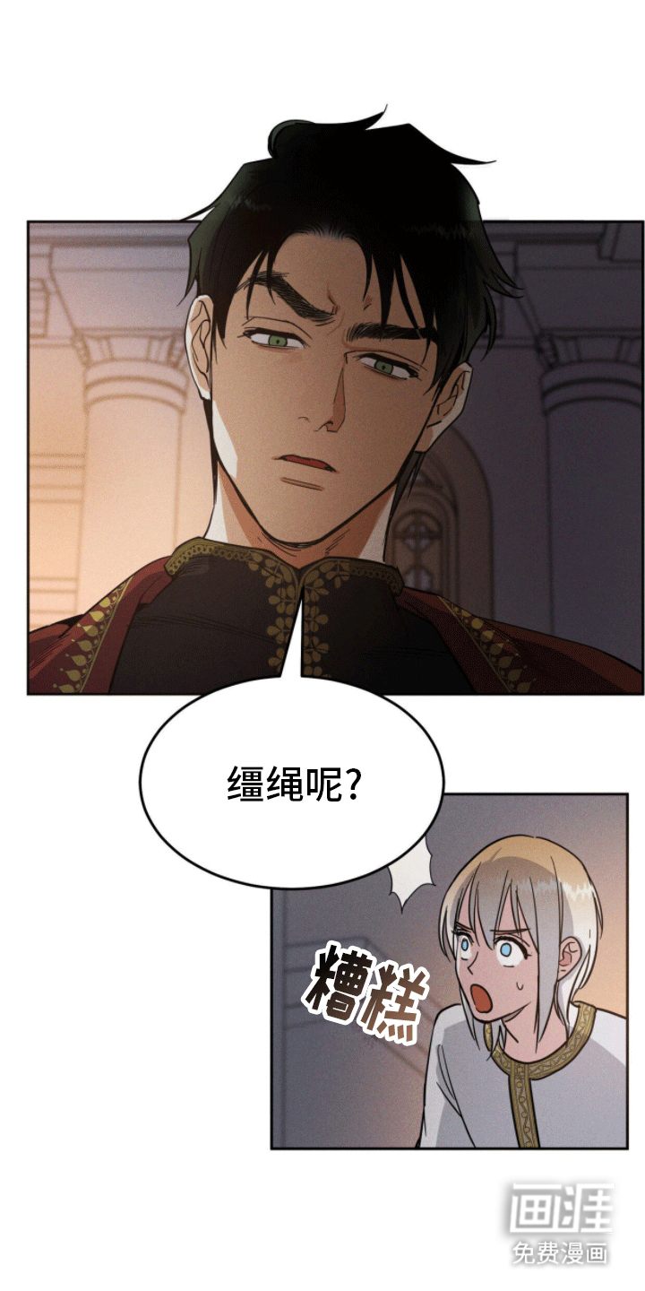  奴隶的自我修养第6话图