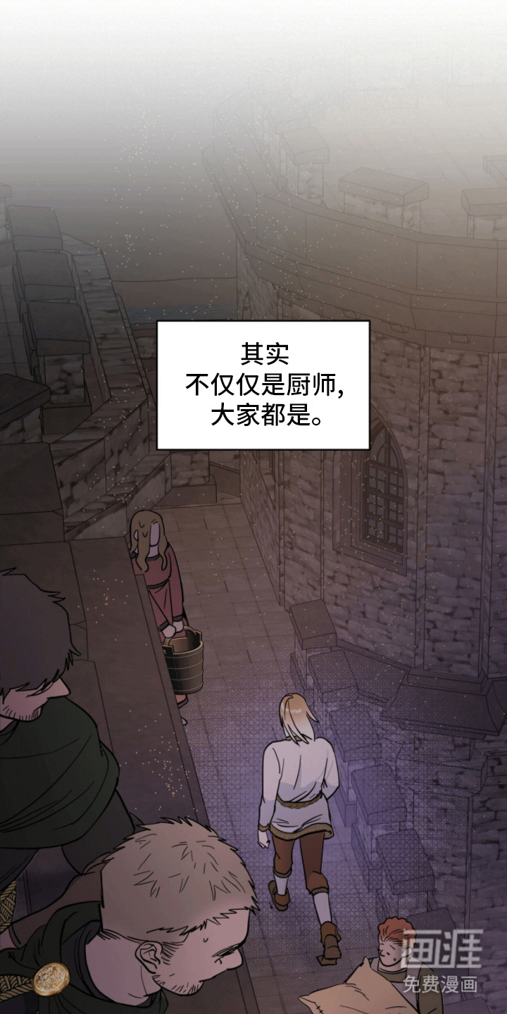  奴隶的自我修养第8话图