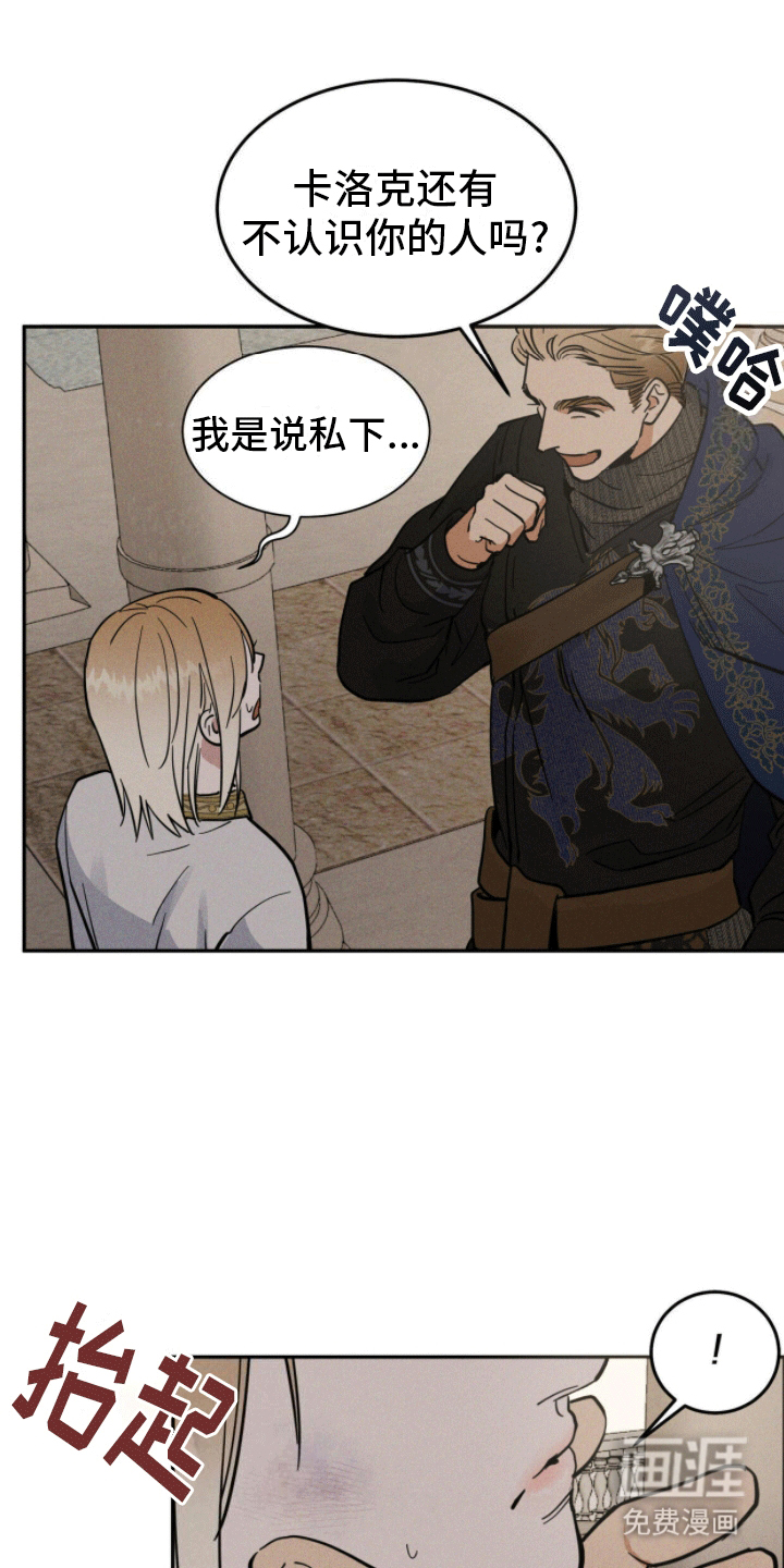  奴隶的自我修养第9话图