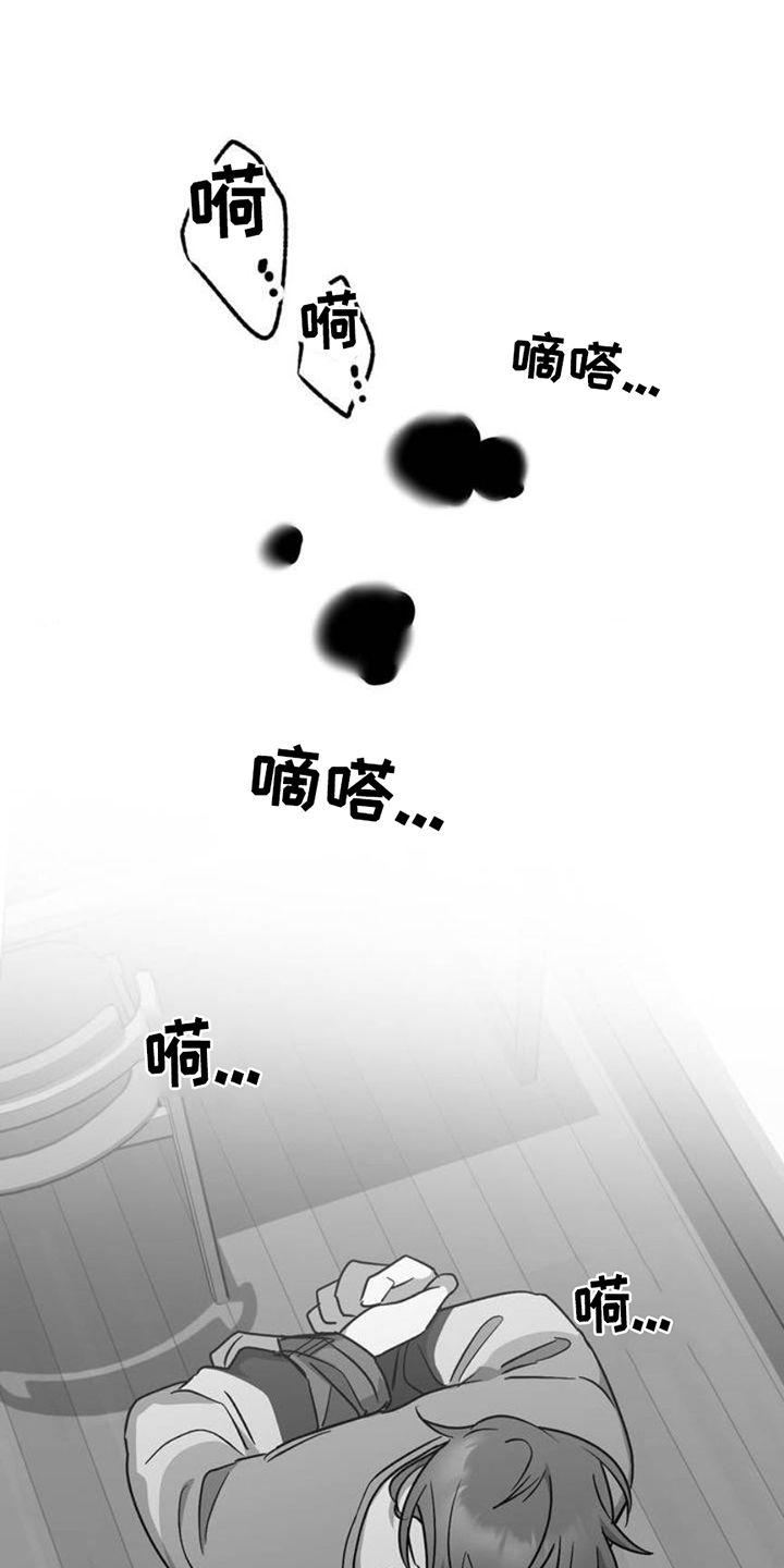 年下危情第1话图